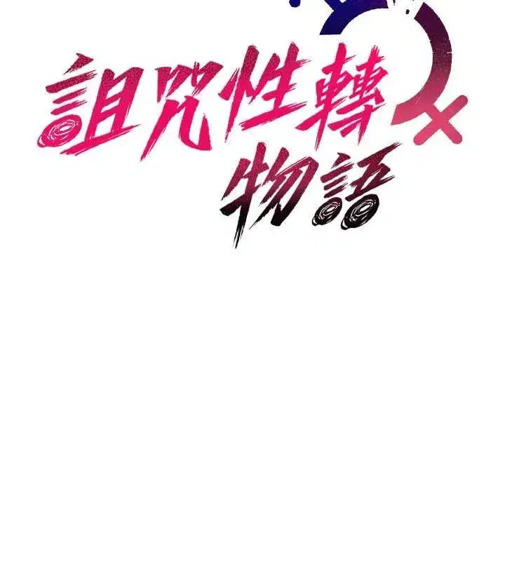 第15話-無限內射的性愛