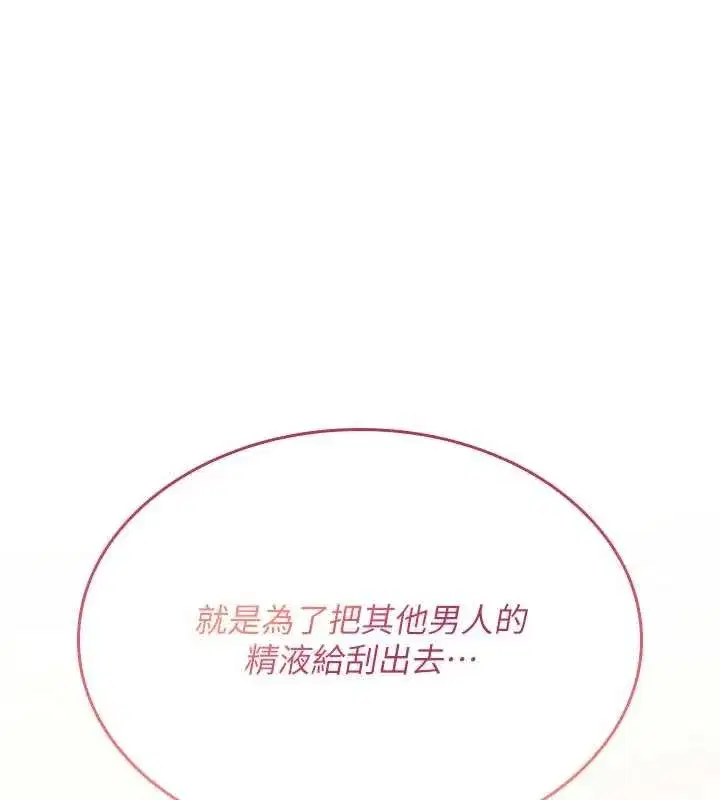 第15話-無限內射的性愛