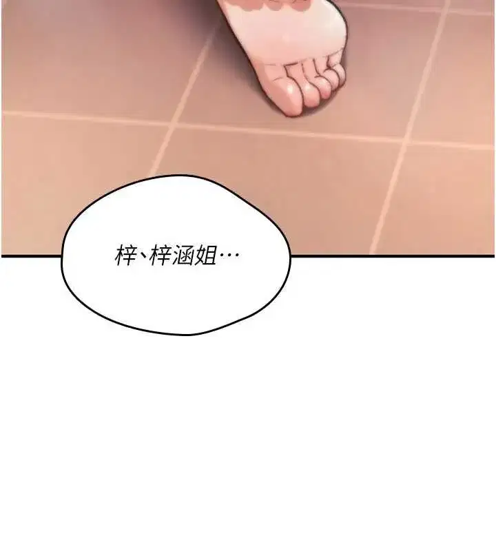 第15話-無限內射的性愛