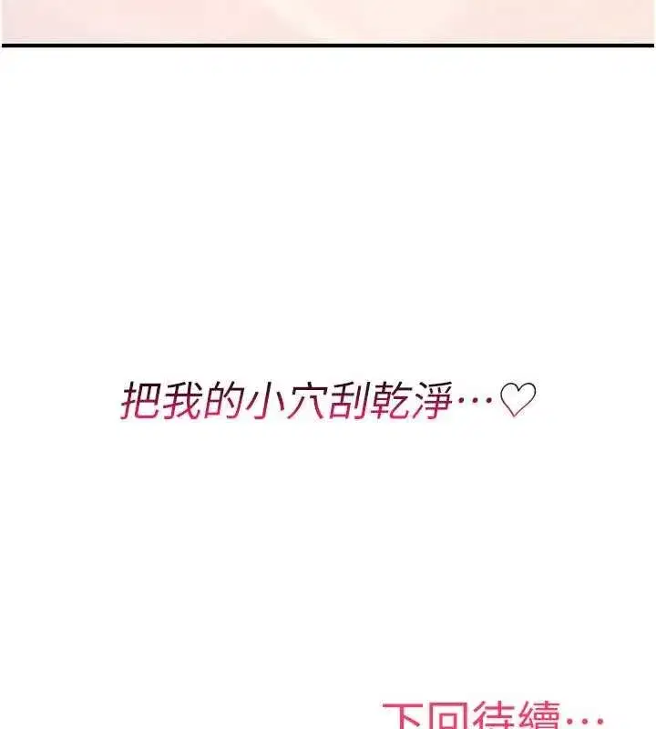 第15話-無限內射的性愛