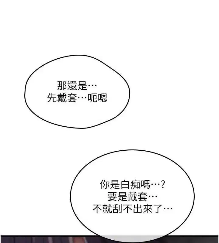 第15話-無限內射的性愛