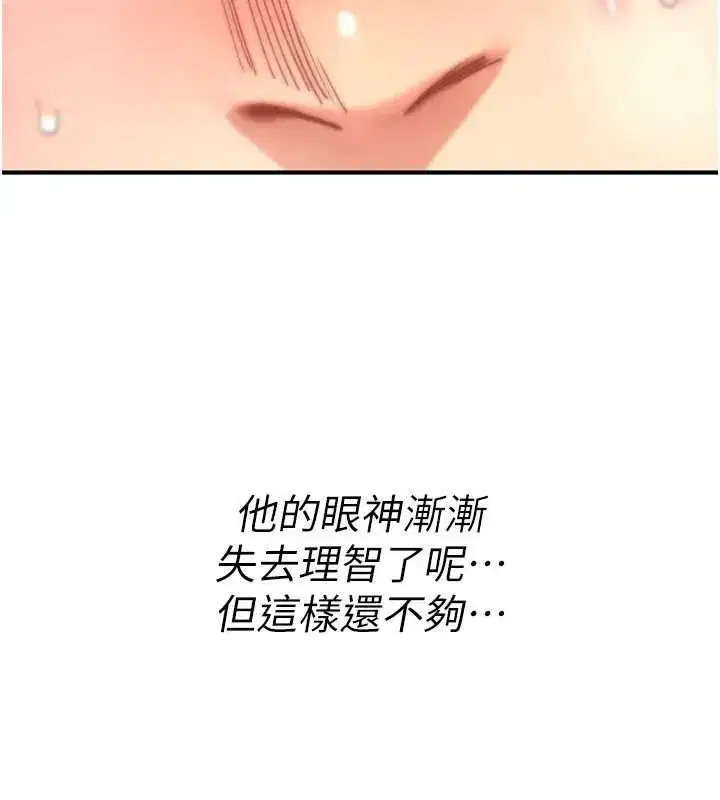 第15話-無限內射的性愛