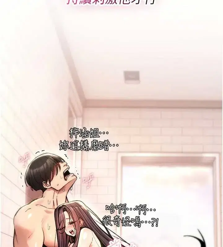 第15話-無限內射的性愛