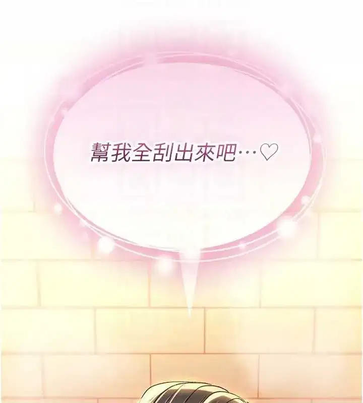 第15話-無限內射的性愛