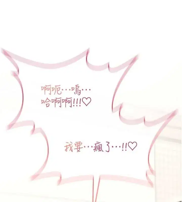 第16話-阿宅的憤恨