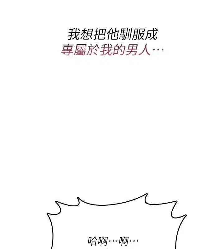 第16話-阿宅的憤恨