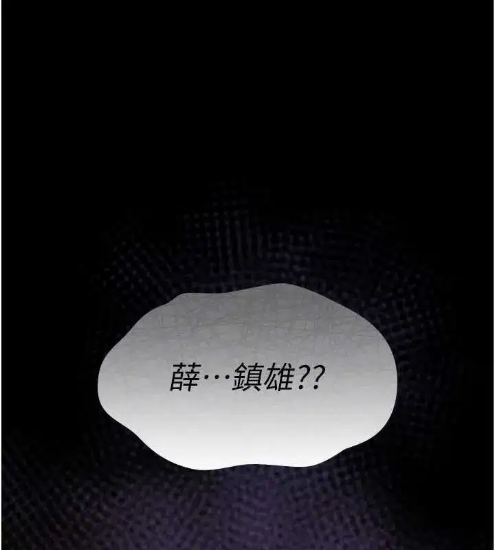 第16話-阿宅的憤恨