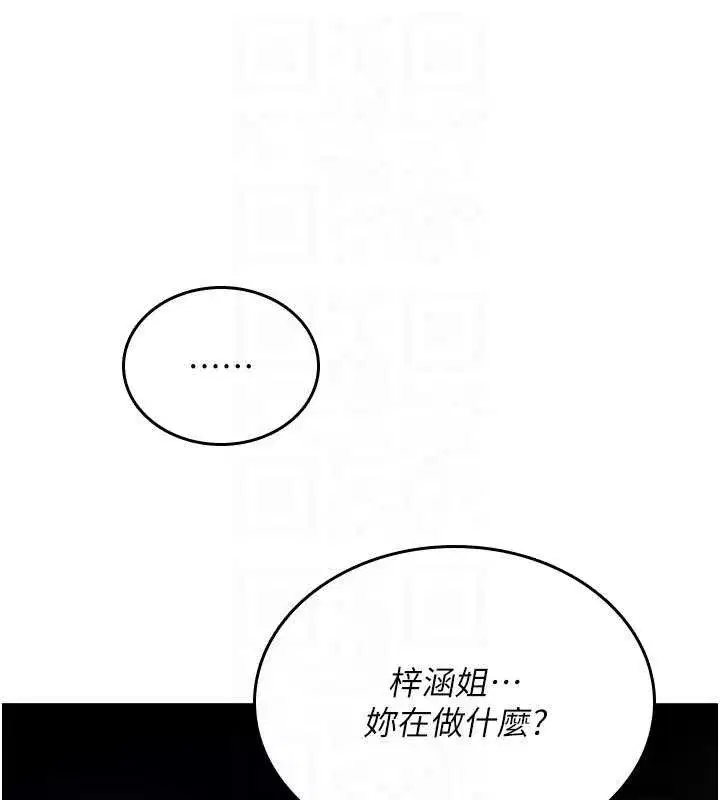 第16話-阿宅的憤恨