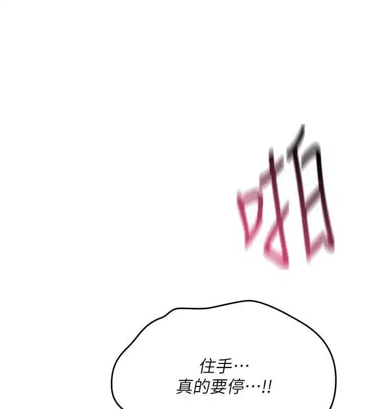 第16話-阿宅的憤恨