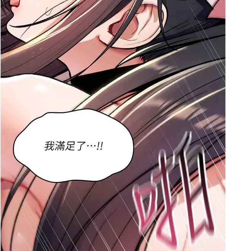 第16話-阿宅的憤恨