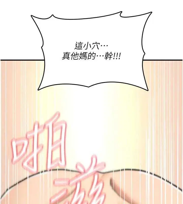 第16話-阿宅的憤恨