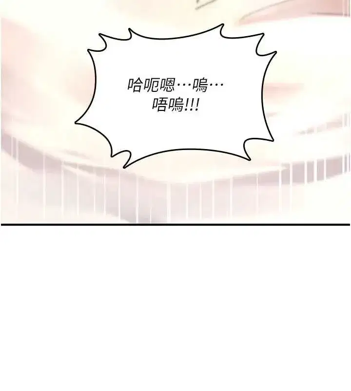 第16話-阿宅的憤恨