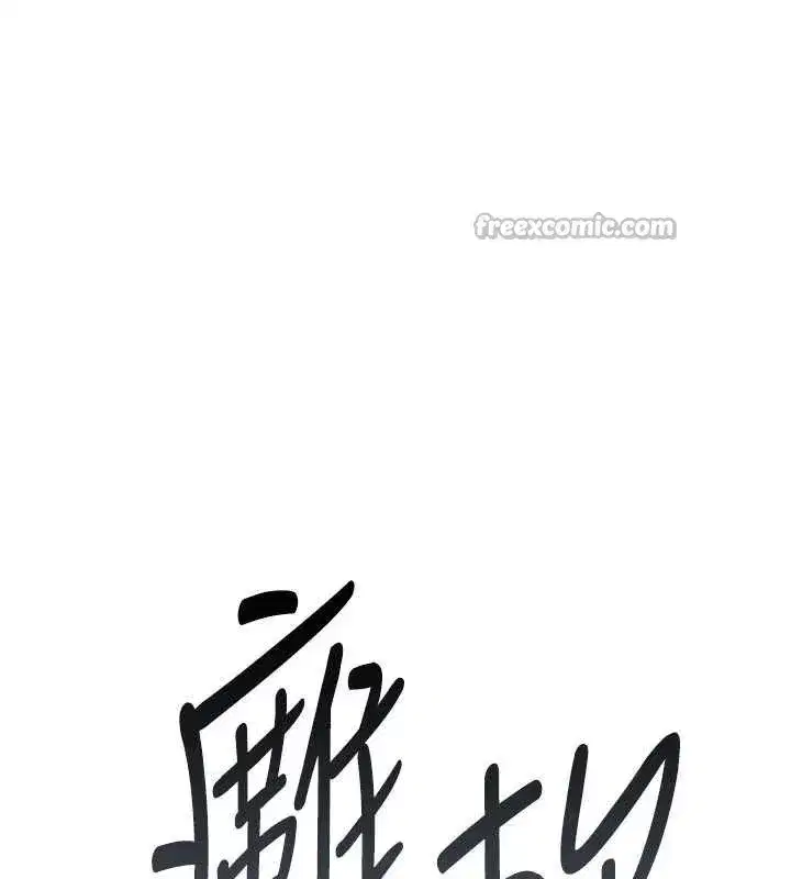 第16話-阿宅的憤恨