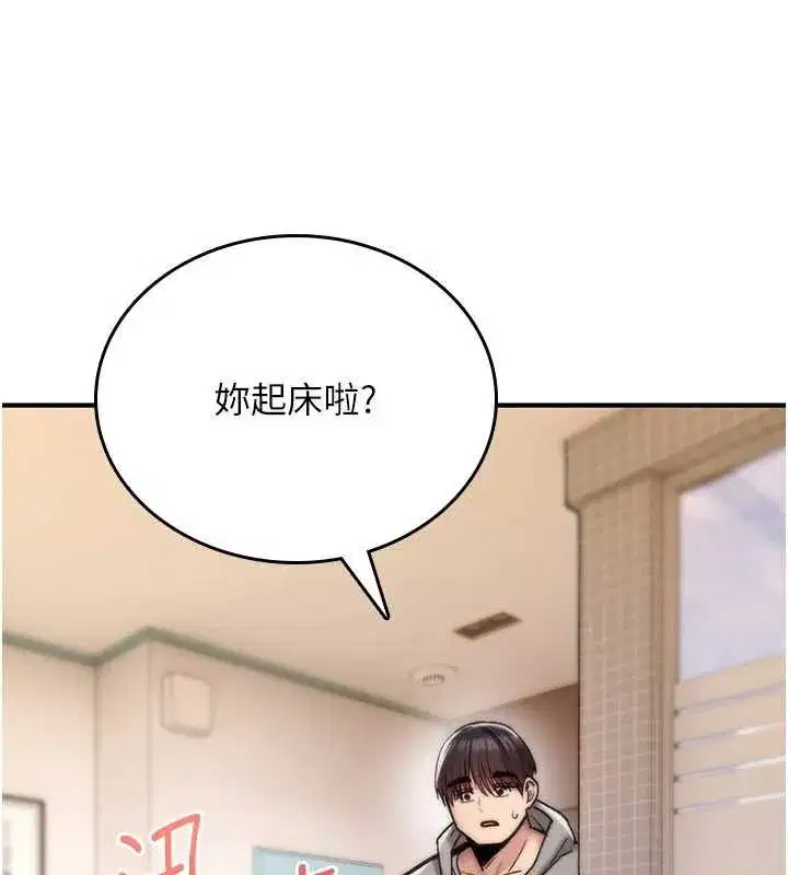 第16話-阿宅的憤恨