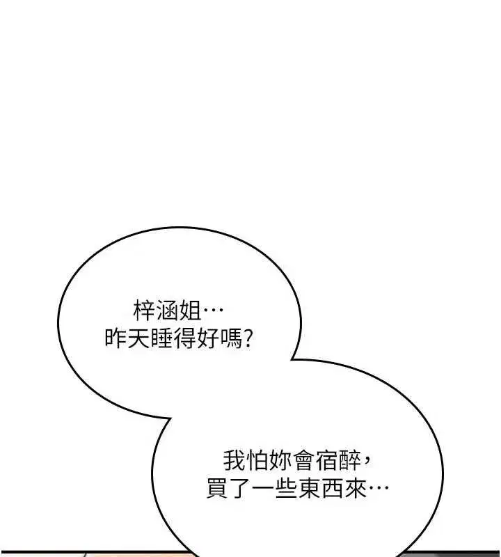 第16話-阿宅的憤恨