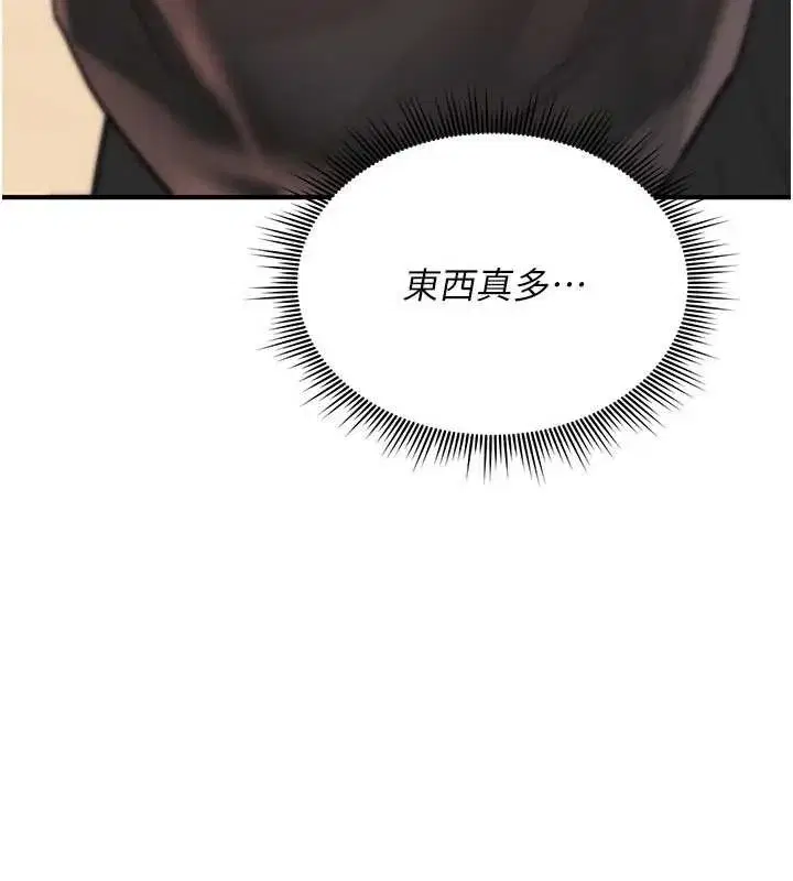 第16話-阿宅的憤恨