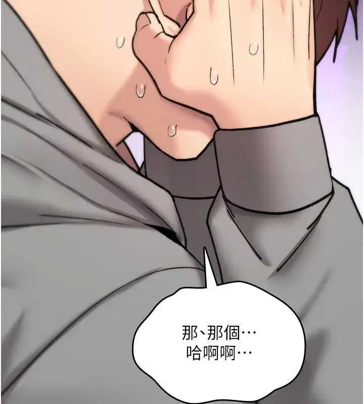 第16話-阿宅的憤恨