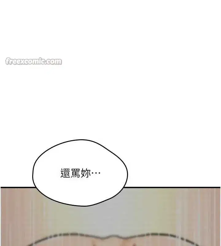 第16話-阿宅的憤恨