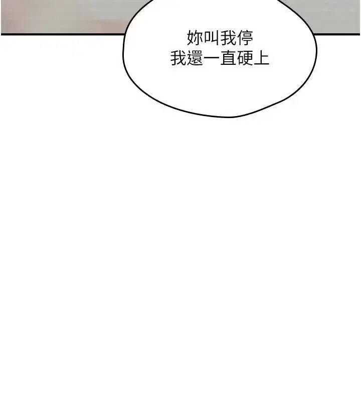 第16話-阿宅的憤恨