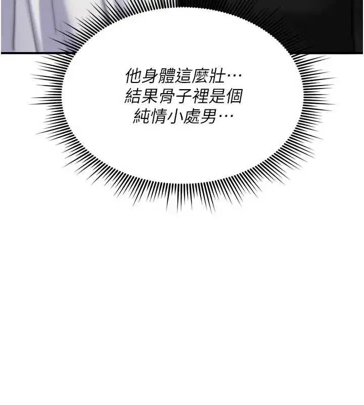 第16話-阿宅的憤恨