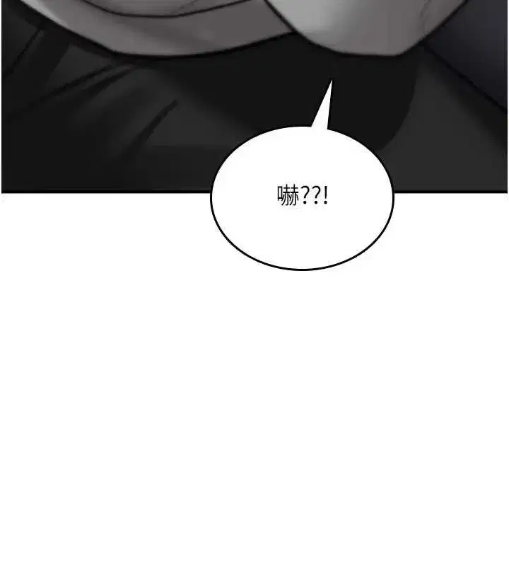 第16話-阿宅的憤恨