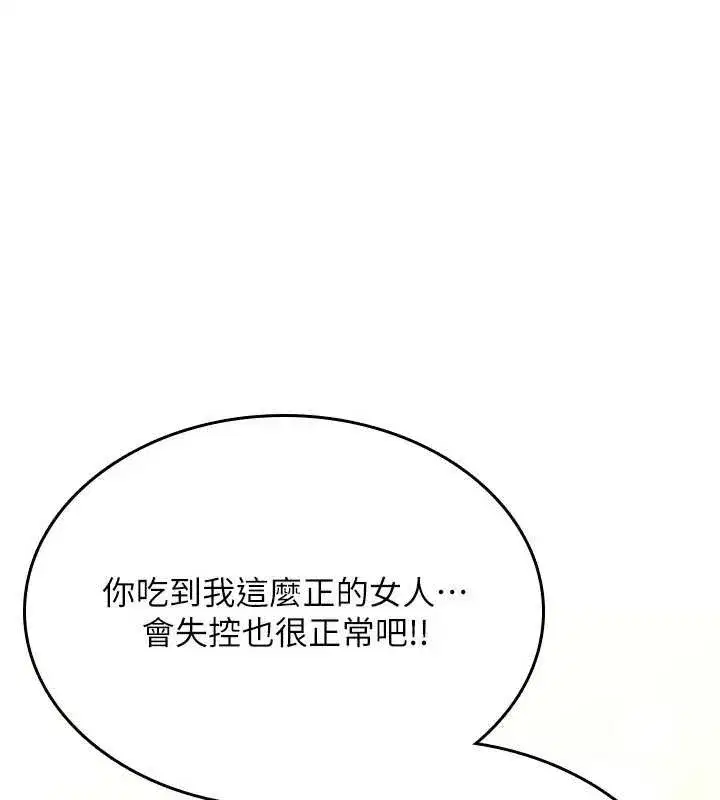 第16話-阿宅的憤恨