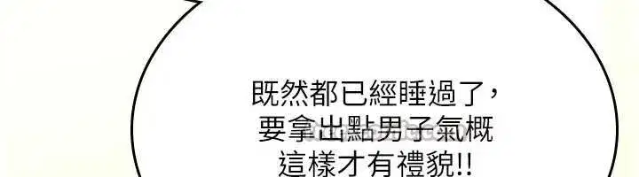 第16話-阿宅的憤恨