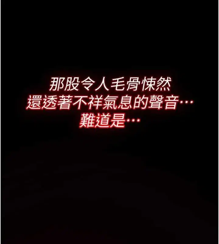 第16話-阿宅的憤恨