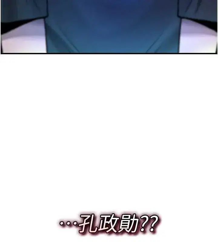 第16話-阿宅的憤恨