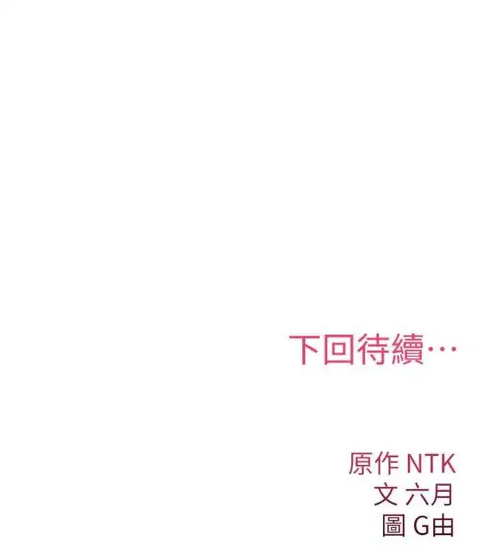 第16話-阿宅的憤恨