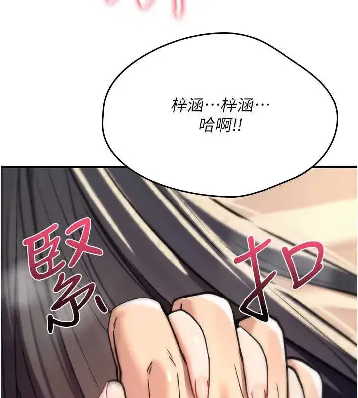 第16話-阿宅的憤恨