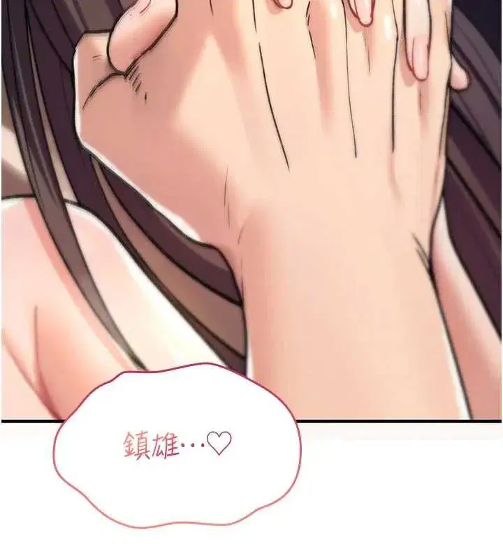 第16話-阿宅的憤恨