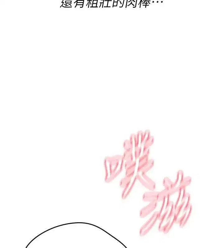 第16話-阿宅的憤恨