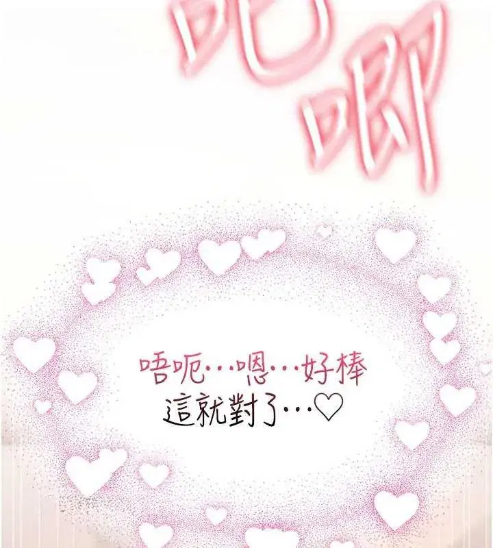 第16話-阿宅的憤恨