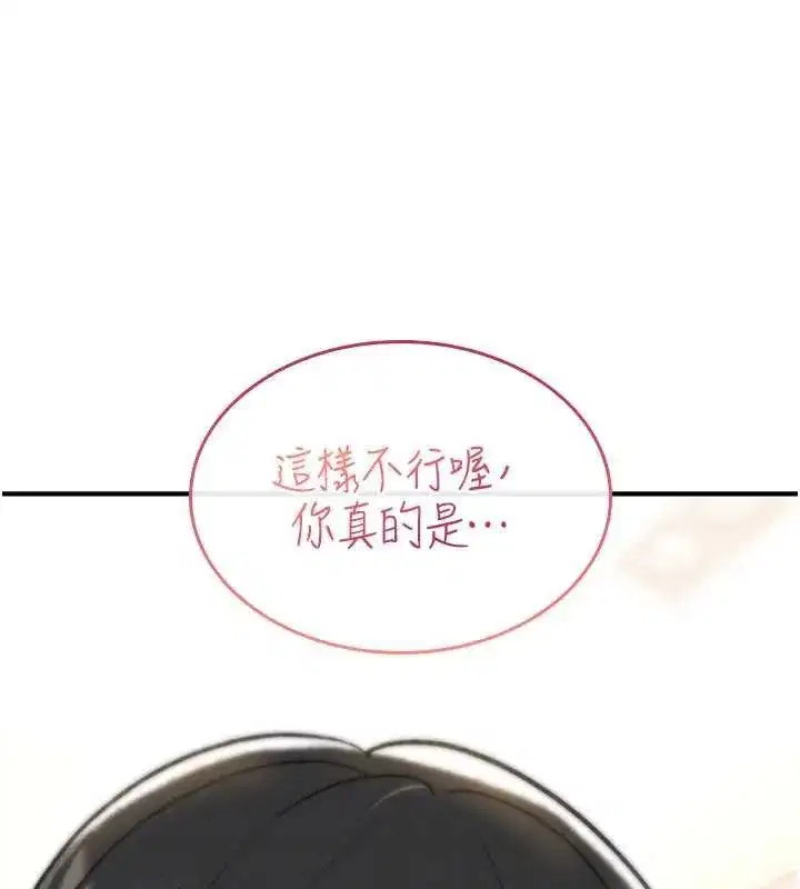 第16話-阿宅的憤恨