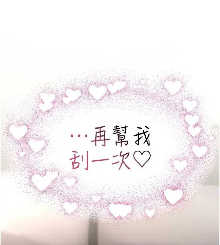 第16話-阿宅的憤恨