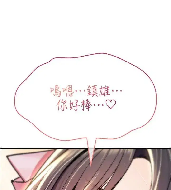 第16話-阿宅的憤恨