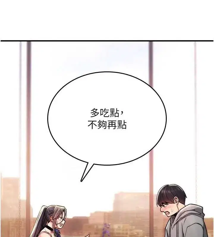 第17話-給賤人的特殊印記