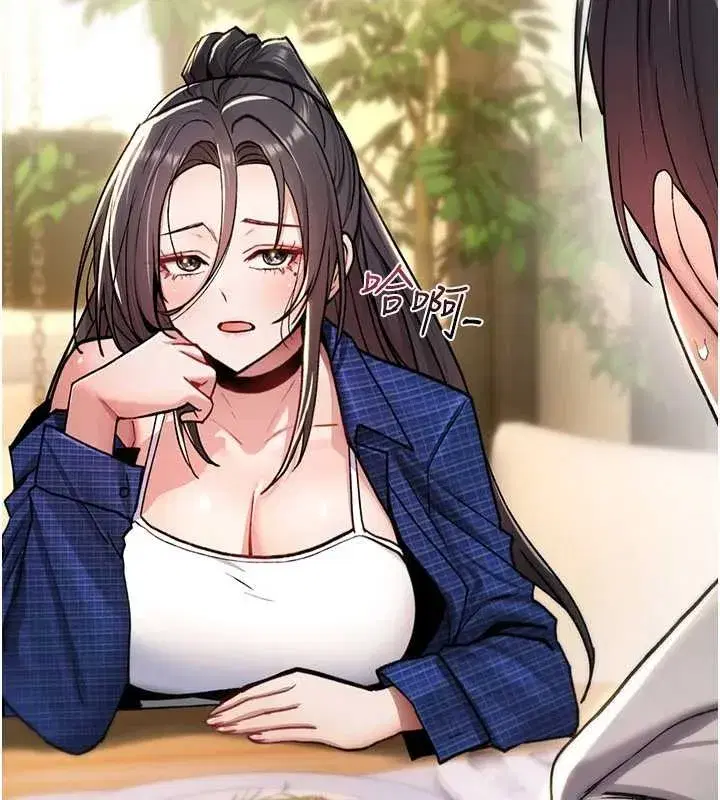 第17話-給賤人的特殊印記