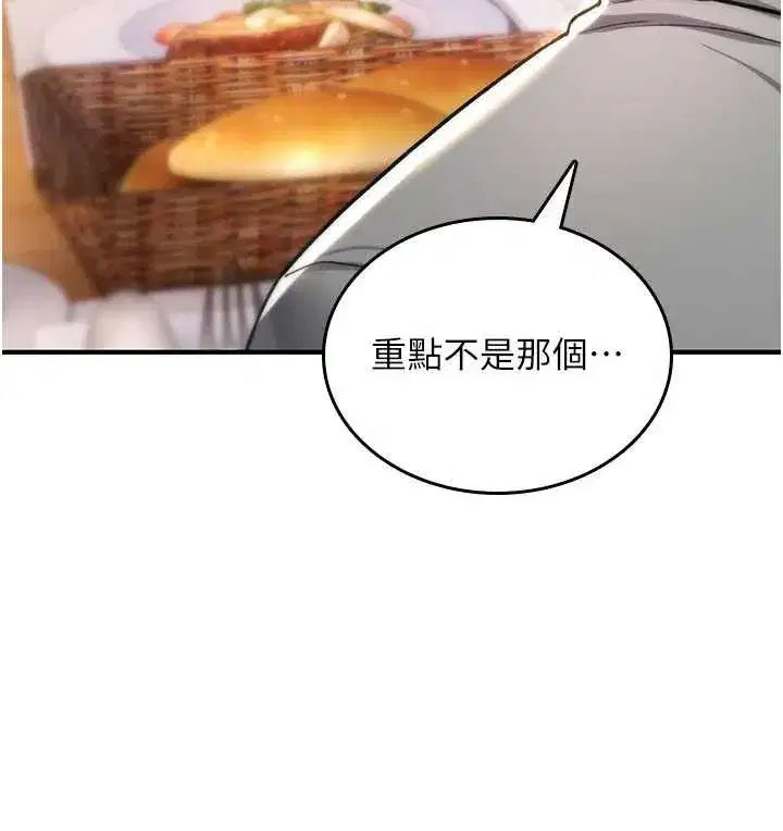 第17話-給賤人的特殊印記