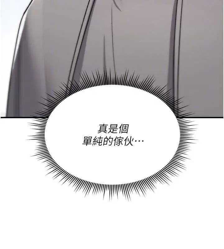 第17話-給賤人的特殊印記