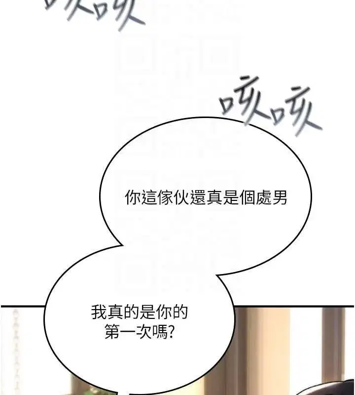 第17話-給賤人的特殊印記