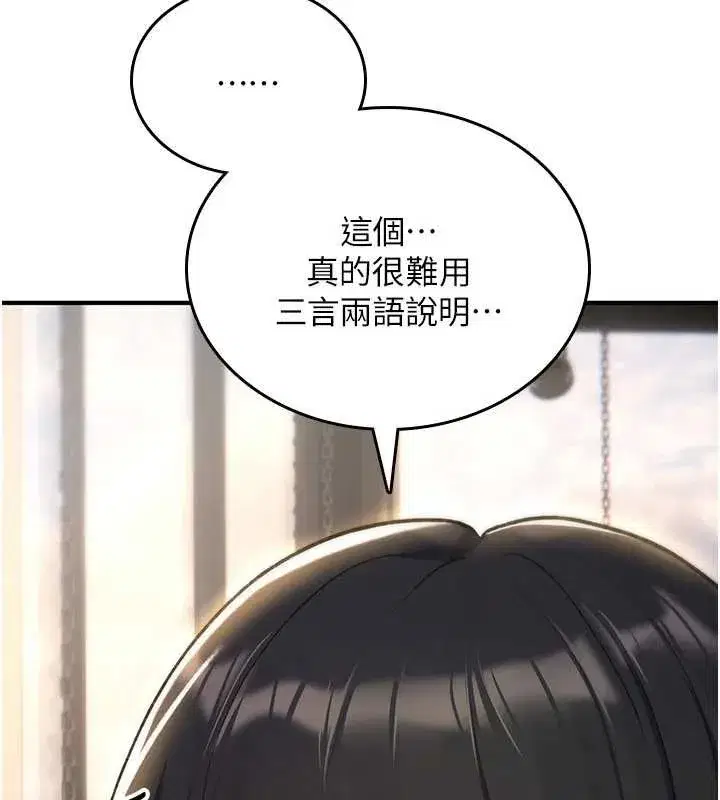 第17話-給賤人的特殊印記