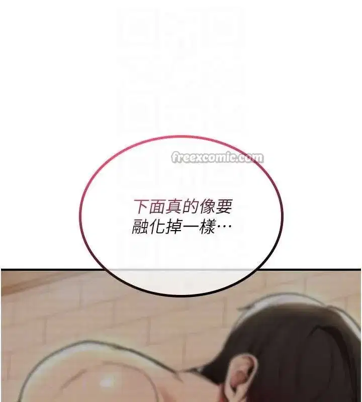 第17話-給賤人的特殊印記