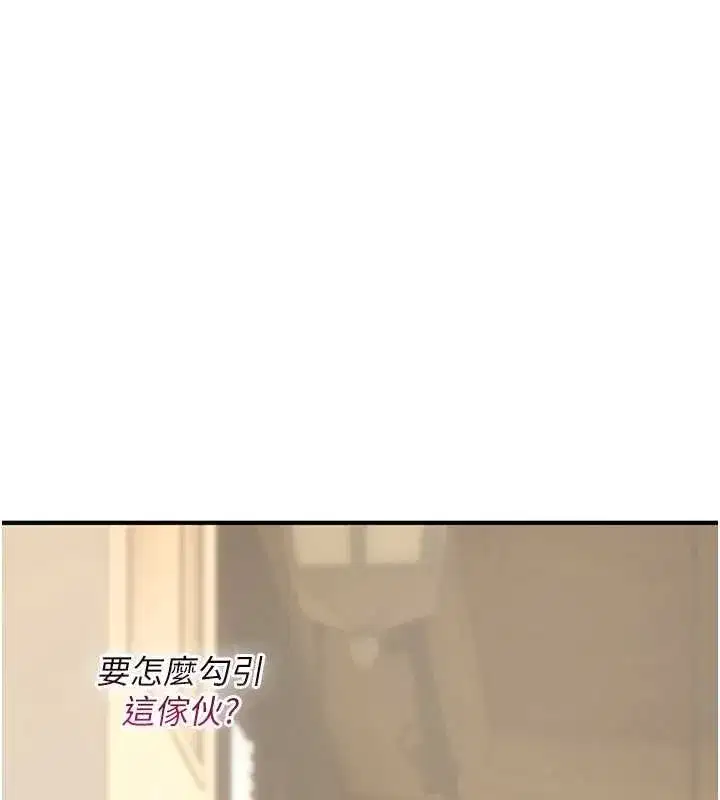 第17話-給賤人的特殊印記