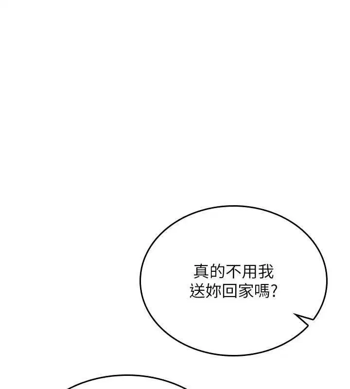 第17話-給賤人的特殊印記