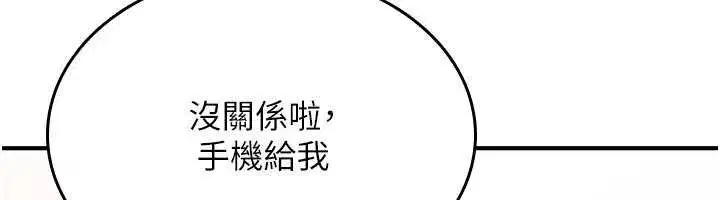 第17話-給賤人的特殊印記