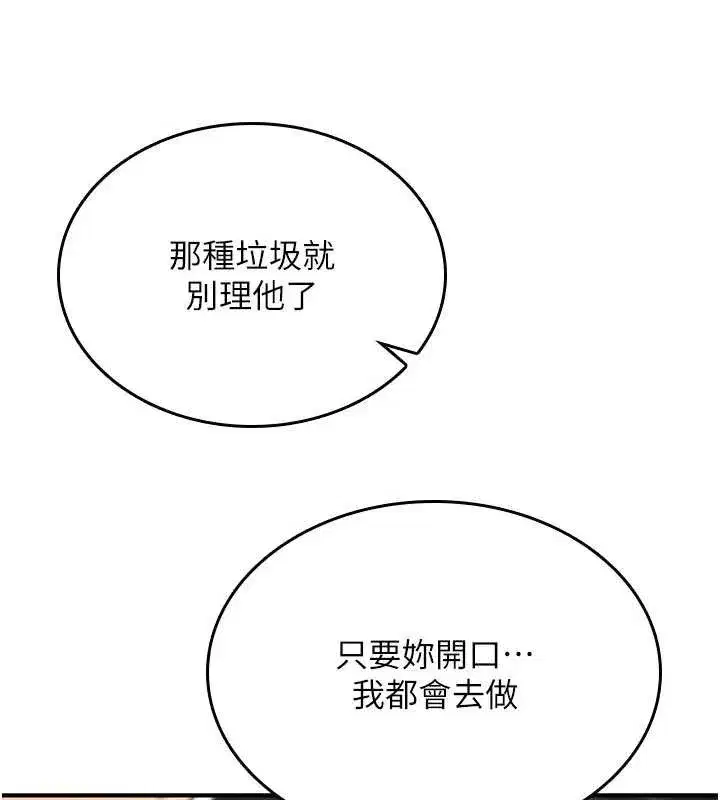 第17話-給賤人的特殊印記