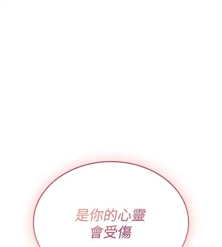 第17話-給賤人的特殊印記