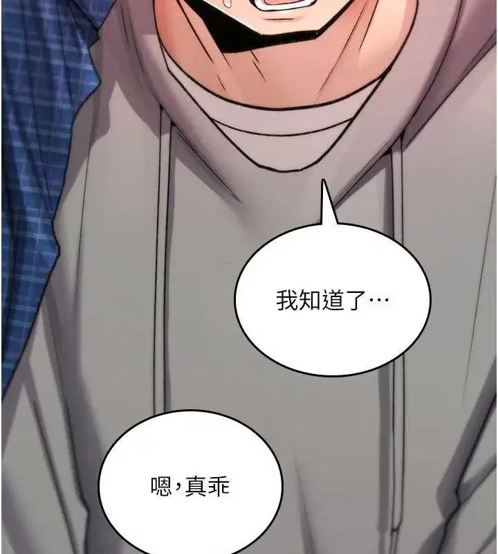 第17話-給賤人的特殊印記